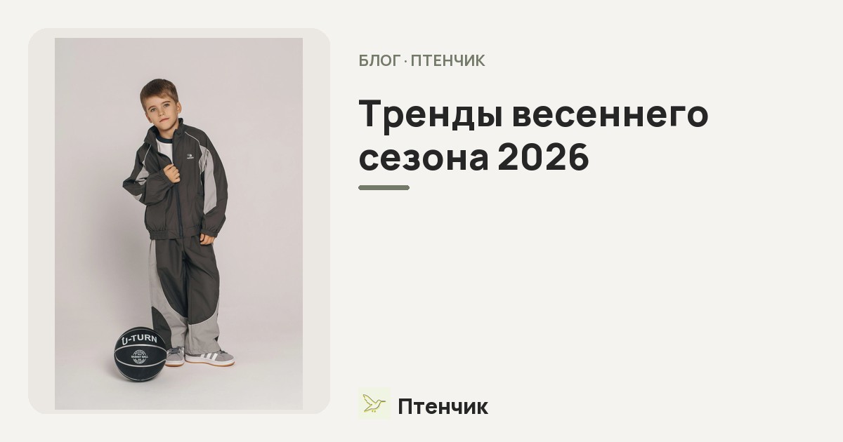Тренды весеннего сезона 2026: готовые образы с джинсами, рубашками и свитшотами